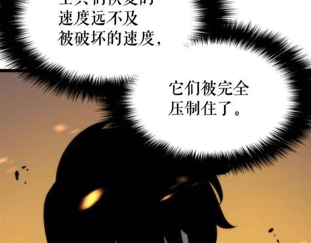 我独自升级 第81话 恶魔贵族 第78页