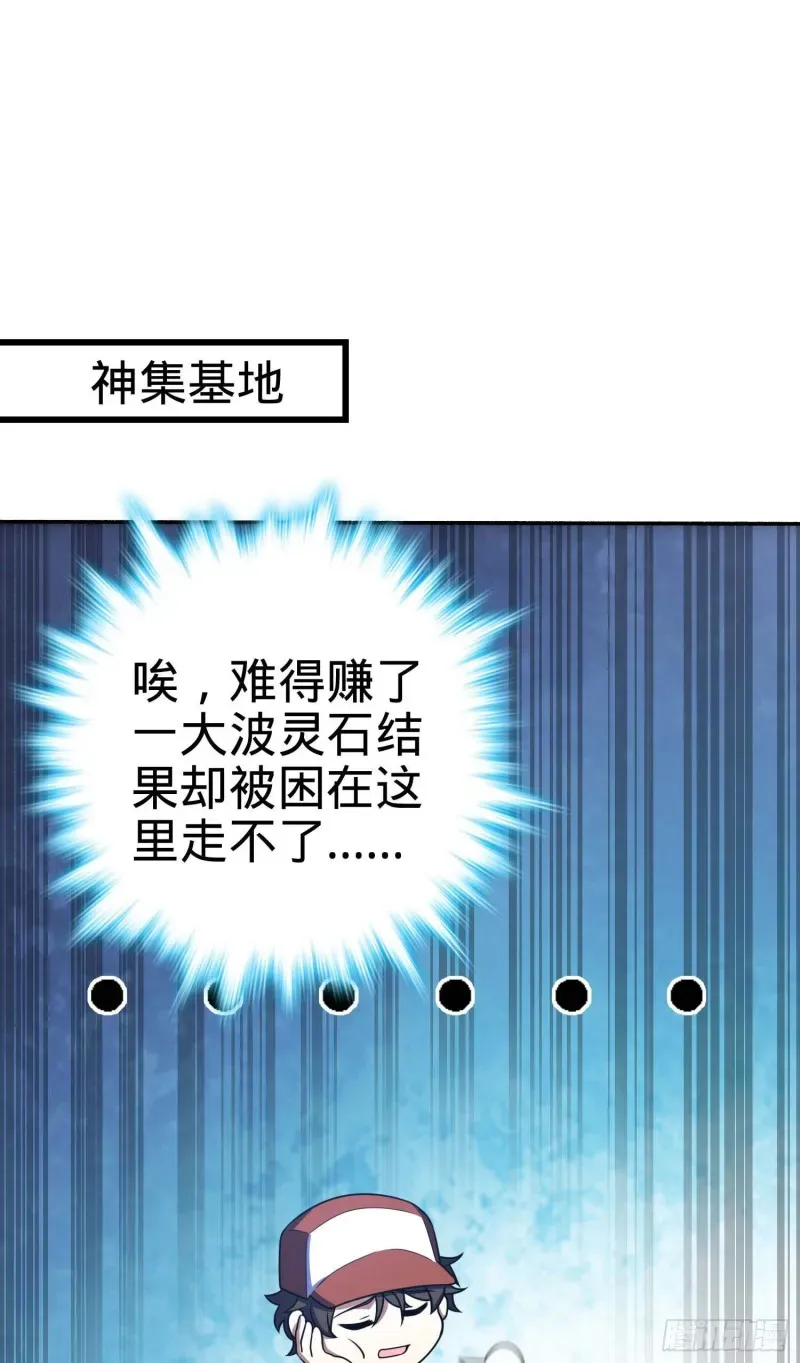 大王饶命 244 栗山云背锅 第2页