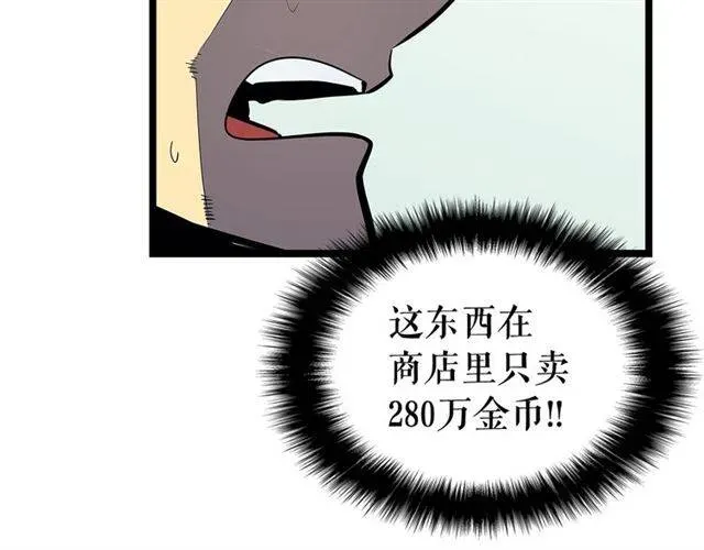 我独自升级 第79话 拍卖行 第85页