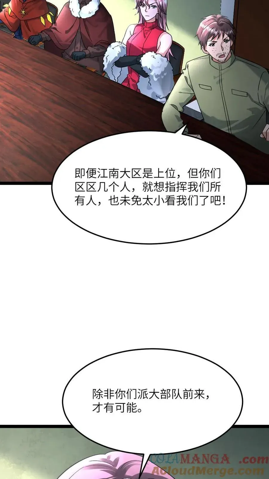 全球冰封：我打造了末日安全屋 第369话 无条件服从 第19页