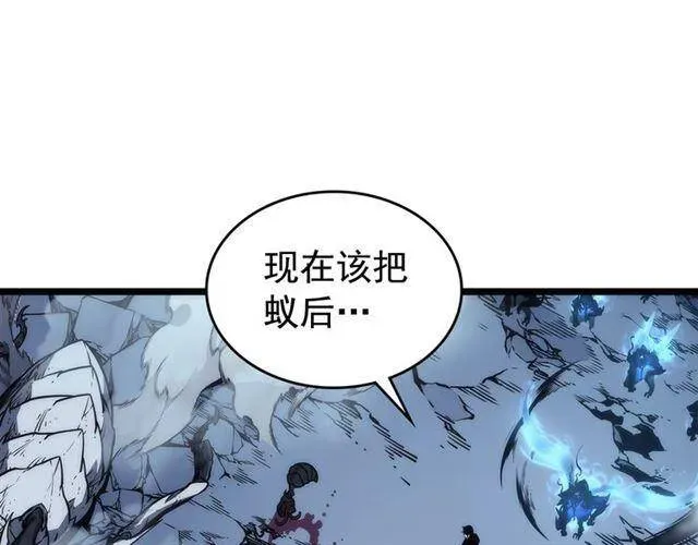 我独自升级 第106话 贝尔 第12页