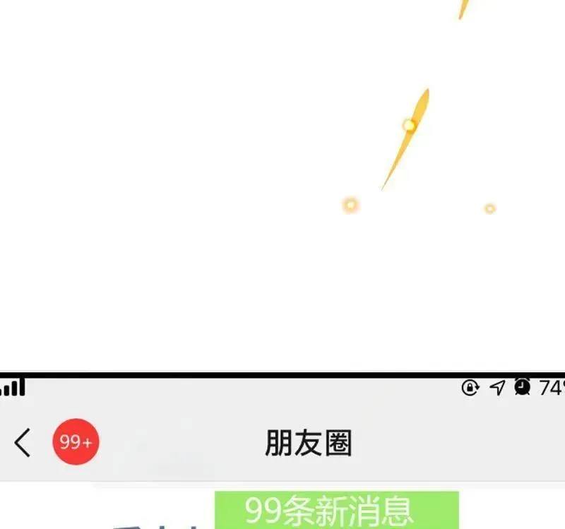 大王饶命 第929话 番外5 好久不见 第114页