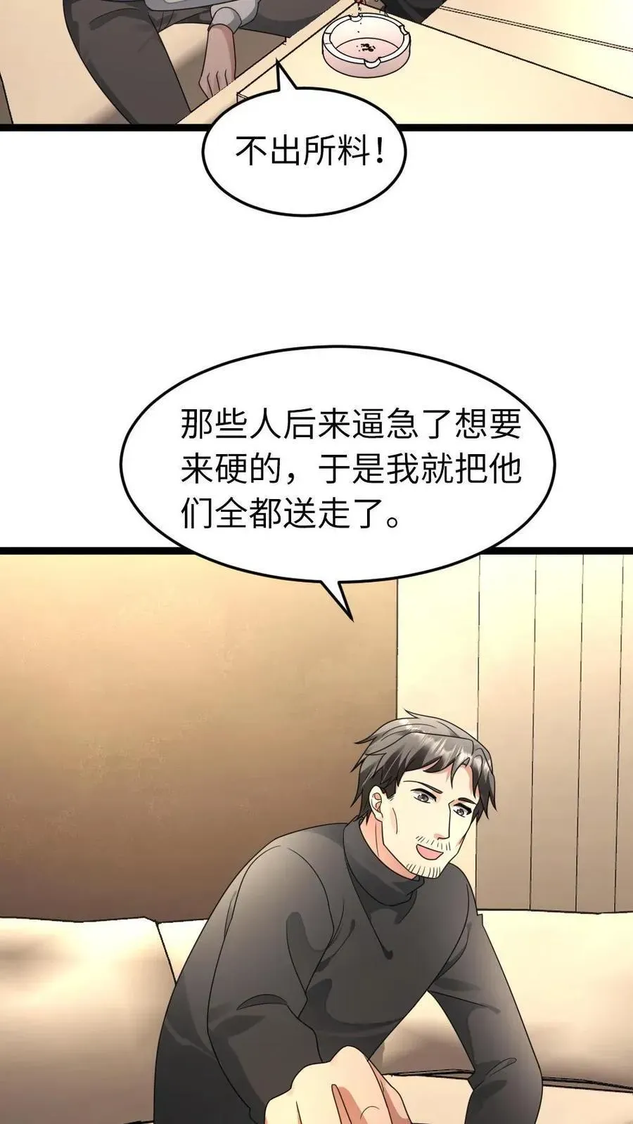 全球冰封：我打造了末日安全屋 第213话 十八栋还有活人！ 第14页