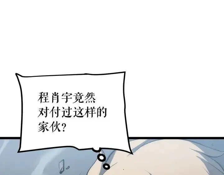 我独自升级 第114话 铁树开花 第34页