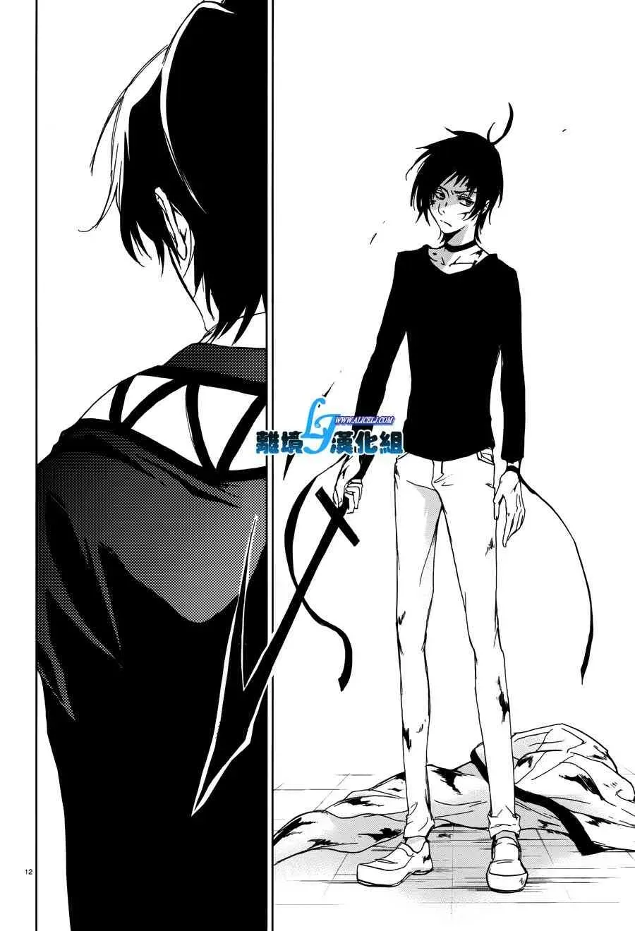 Servamp 72话 第17页