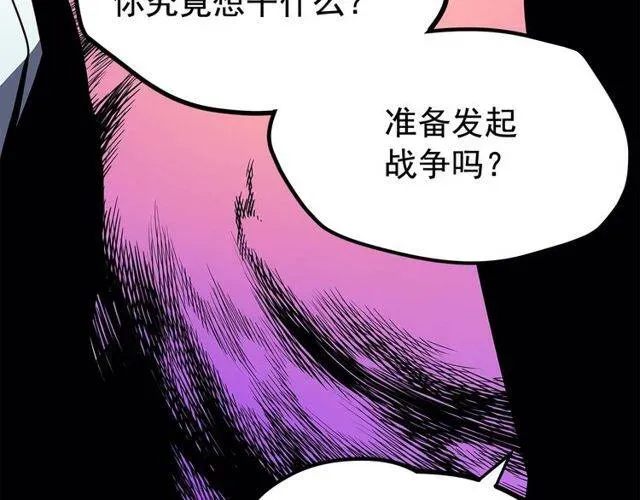 我独自升级 第76话 明星猎人 第130页