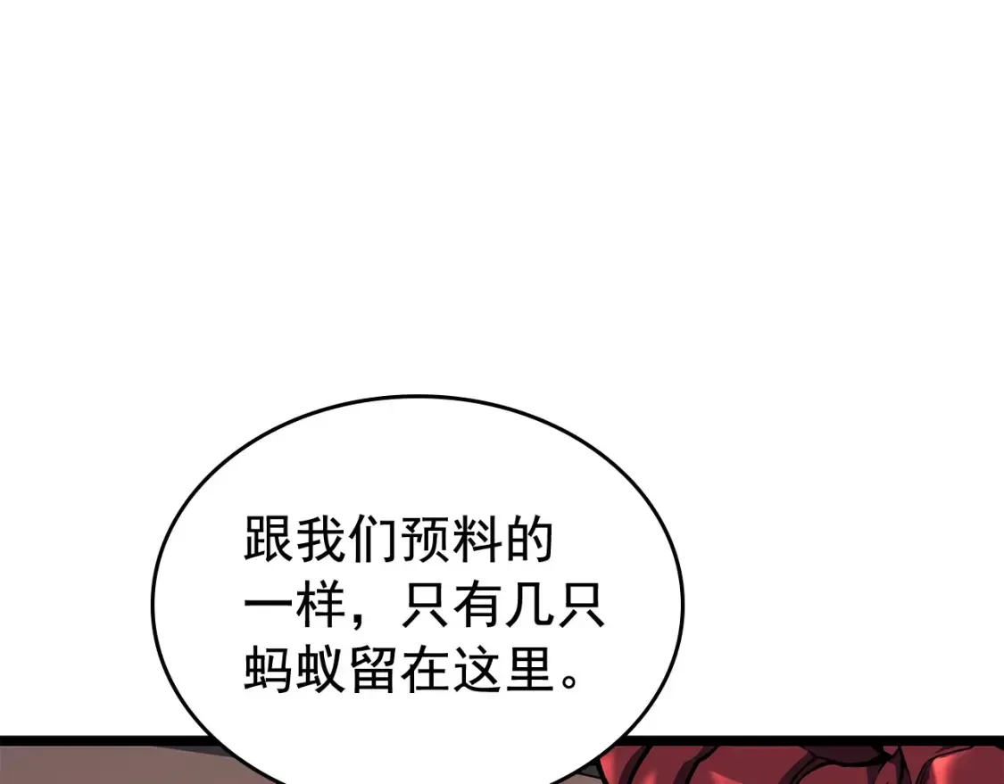 我独自升级 第96话 蚂蚁怪物 第94页