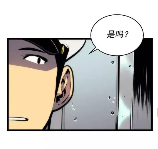 我独自升级 第100话 我是王 第56页