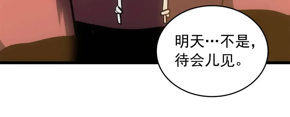 我独自升级 第55话 威胁我？ 第114页