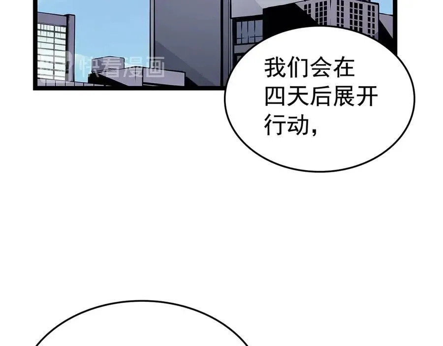 我独自升级 第90话 S级，聚首！ 第75页