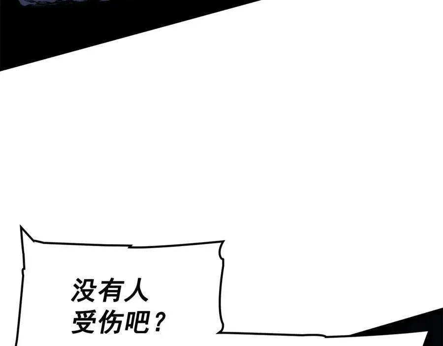 我独自升级 第70话 出口被堵上了！ 第72页