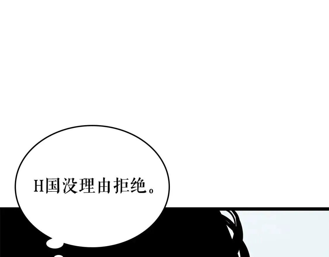 我独自升级 第85话 恶魔王巴兰 第147页