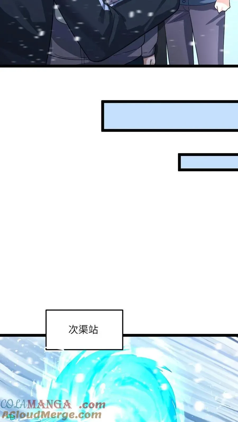 全球冰封：我打造了末日安全屋 第364话 水淹地铁站 第11页