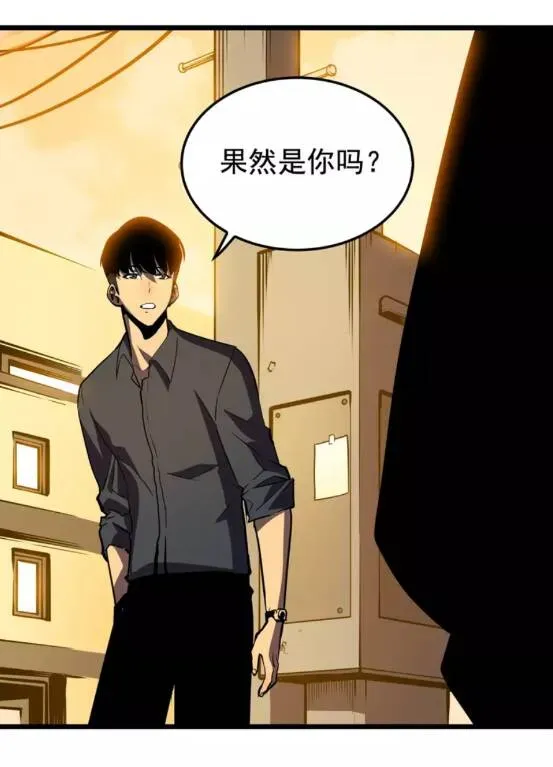 我独自升级 第46话 妹妹的同学 第53页