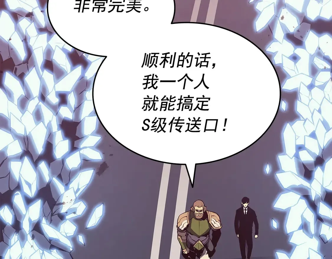 我独自升级 第131话 巨人之威 第144页