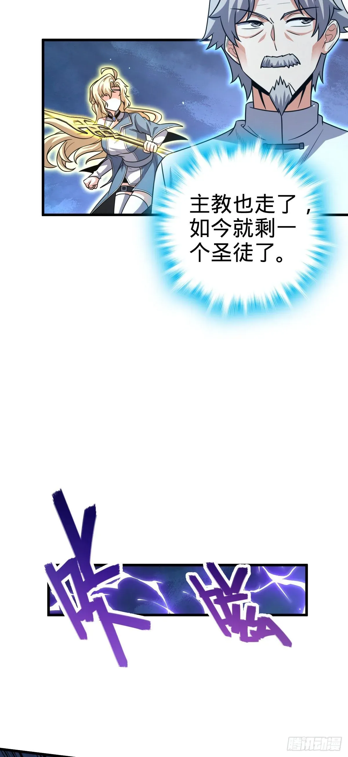 大王饶命 422 神藏境 第16页