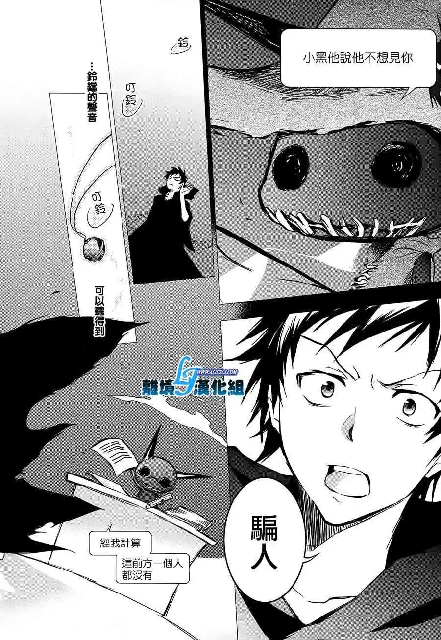 Servamp 30话 第22页