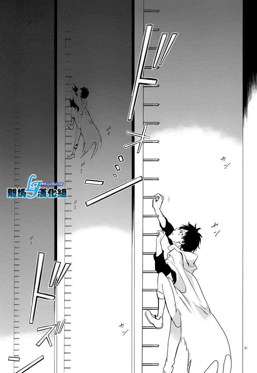 Servamp 75话 第19页