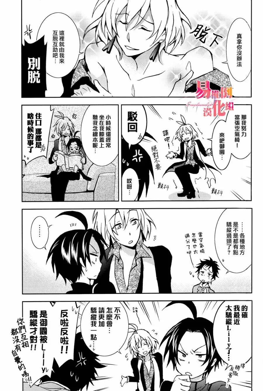 Servamp SERVAMP设定集00 第10页