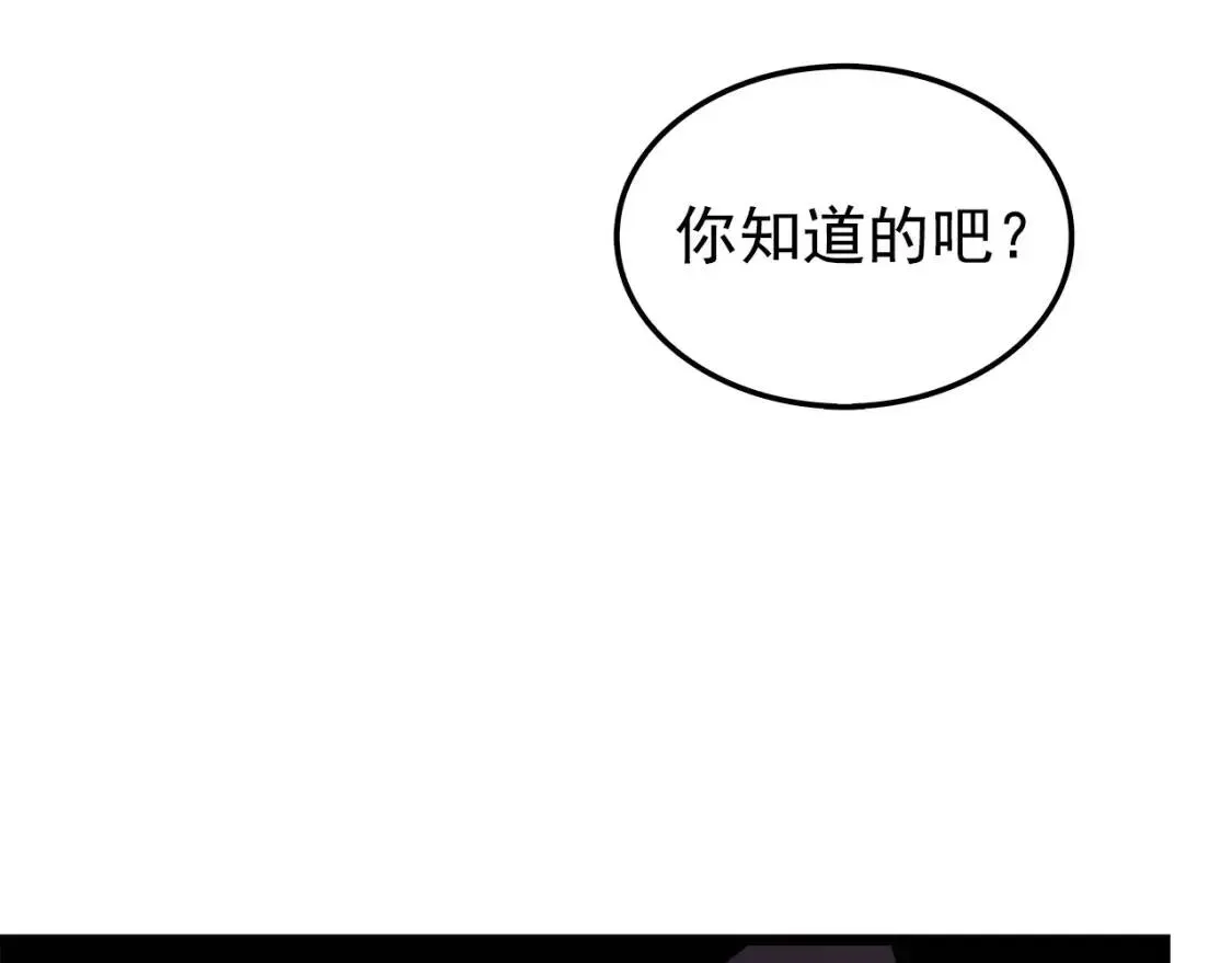 我独自升级 第48话 雪地中的白鬼 第25页