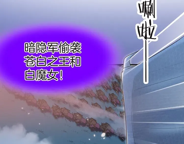 纯白的命运之轮 第9话 阴谋 第54页