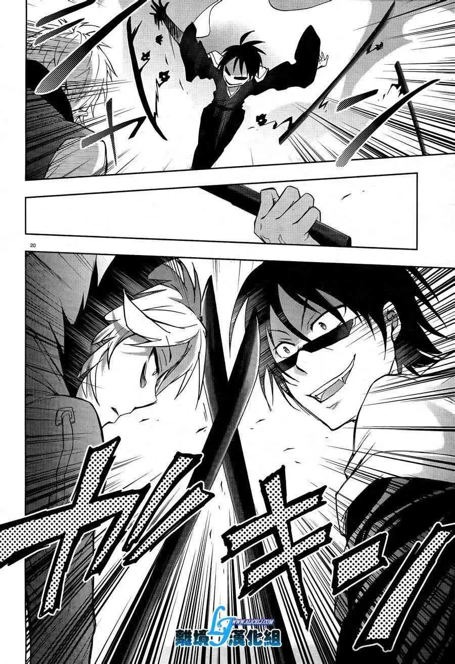 Servamp 38话 第22页