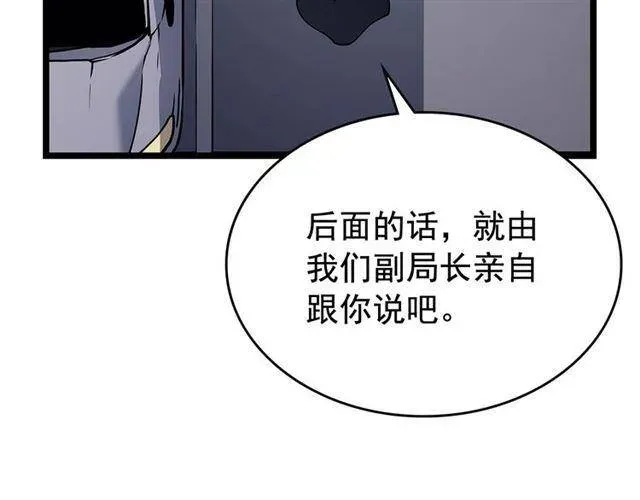 我独自升级 第108话 升级者 第133页