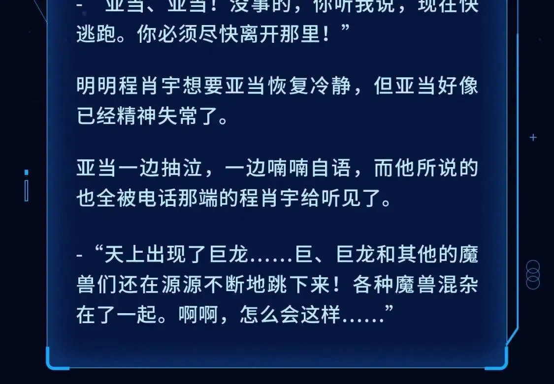 我独自升级 同名小说爆更完结！ 第5页