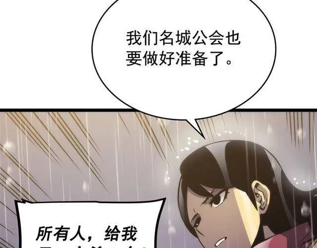 我独自升级 第106话 贝尔 第148页