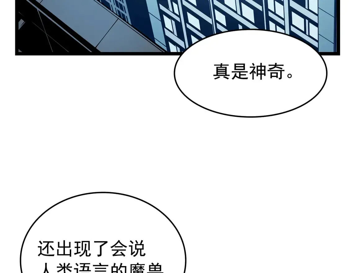 我独自升级 第60话 活死人之战 第62页