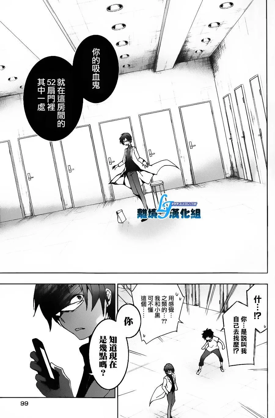 Servamp 13话 第11页