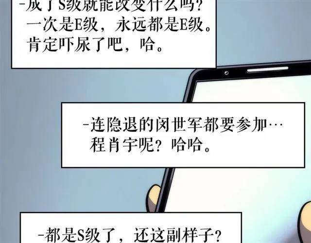 我独自升级 第94话 进化的蚂蚁 第155页