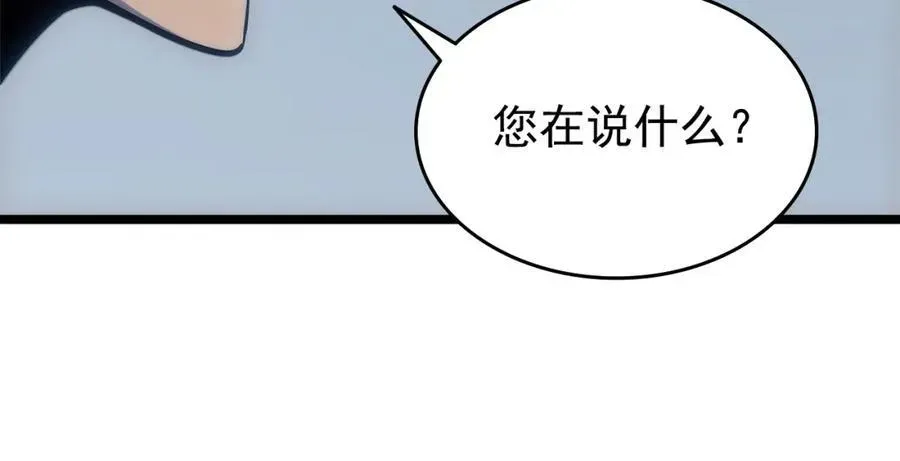 我独自升级 第63话 高处 第171页