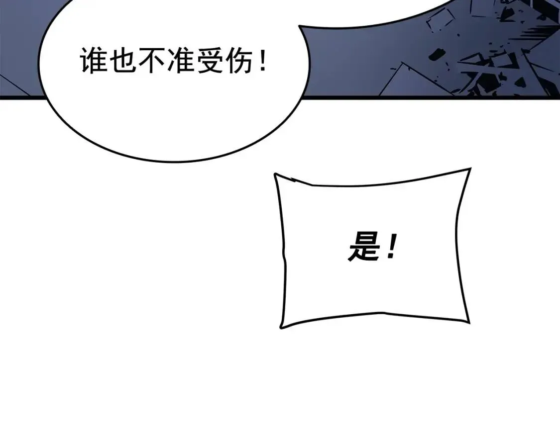 我独自升级 第144话 君王的怒火 第204页