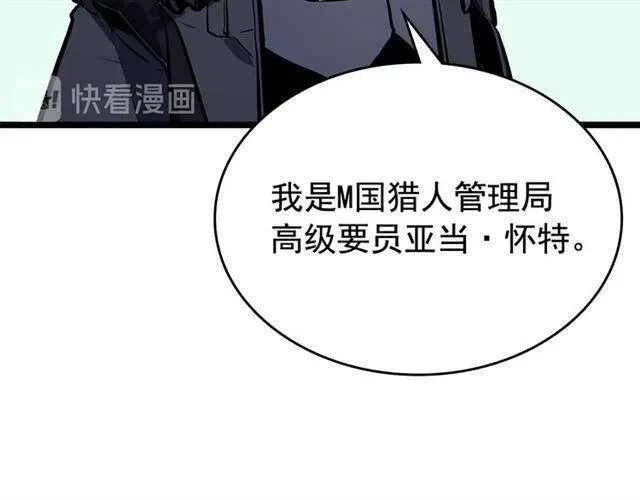 我独自升级 第108话 升级者 第109页