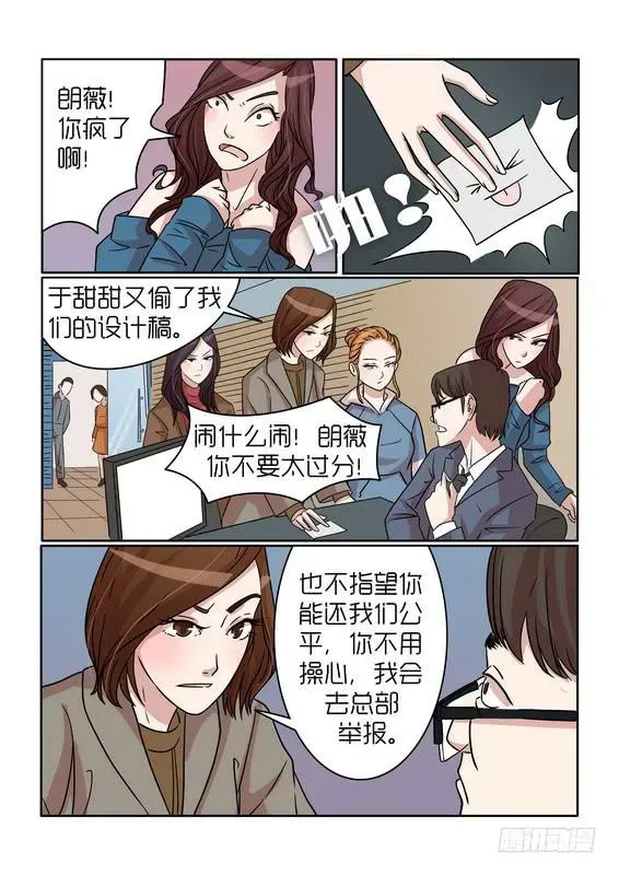 内衣女王 31 第16页