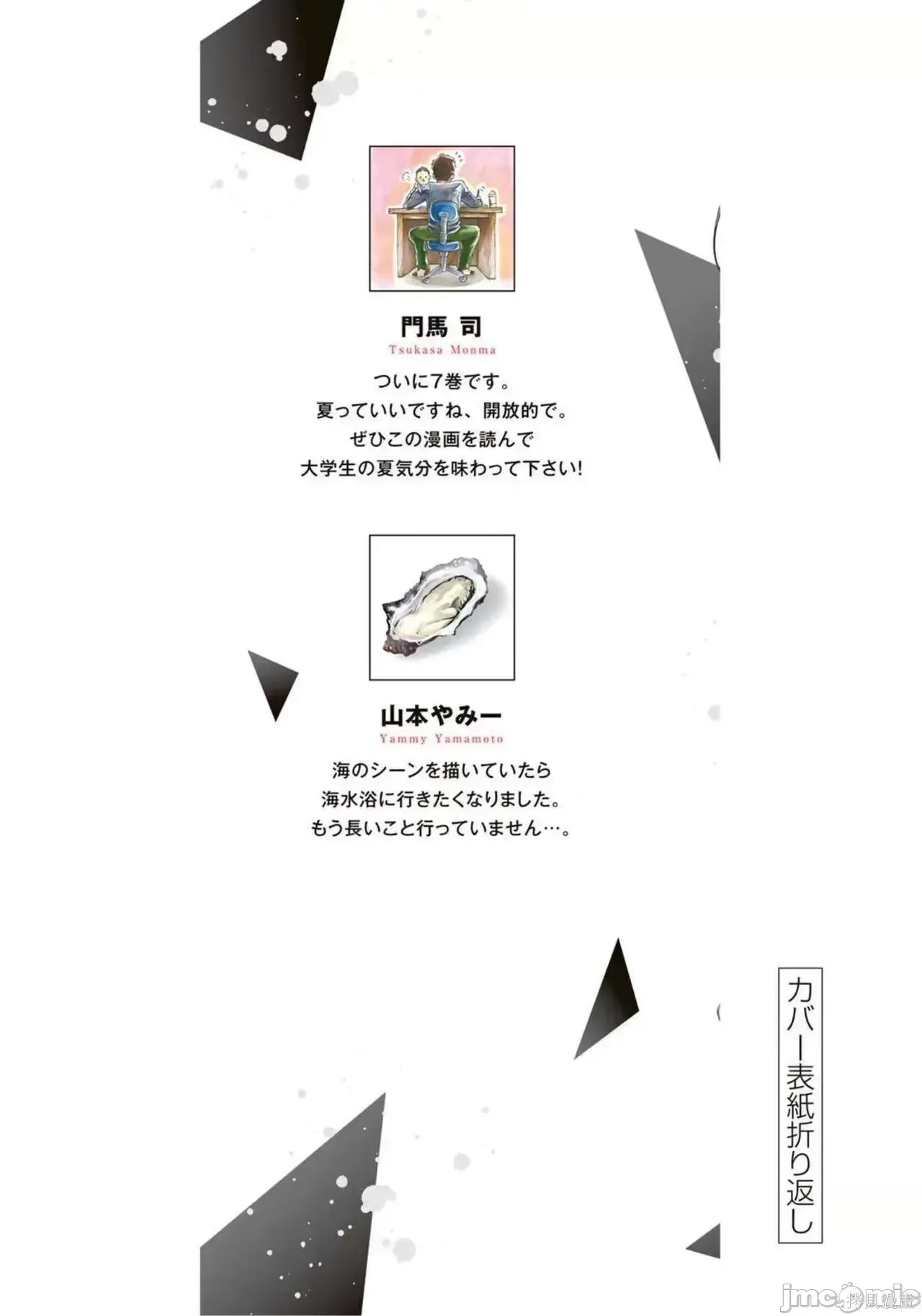 罪恶社团 第7卷 第200页