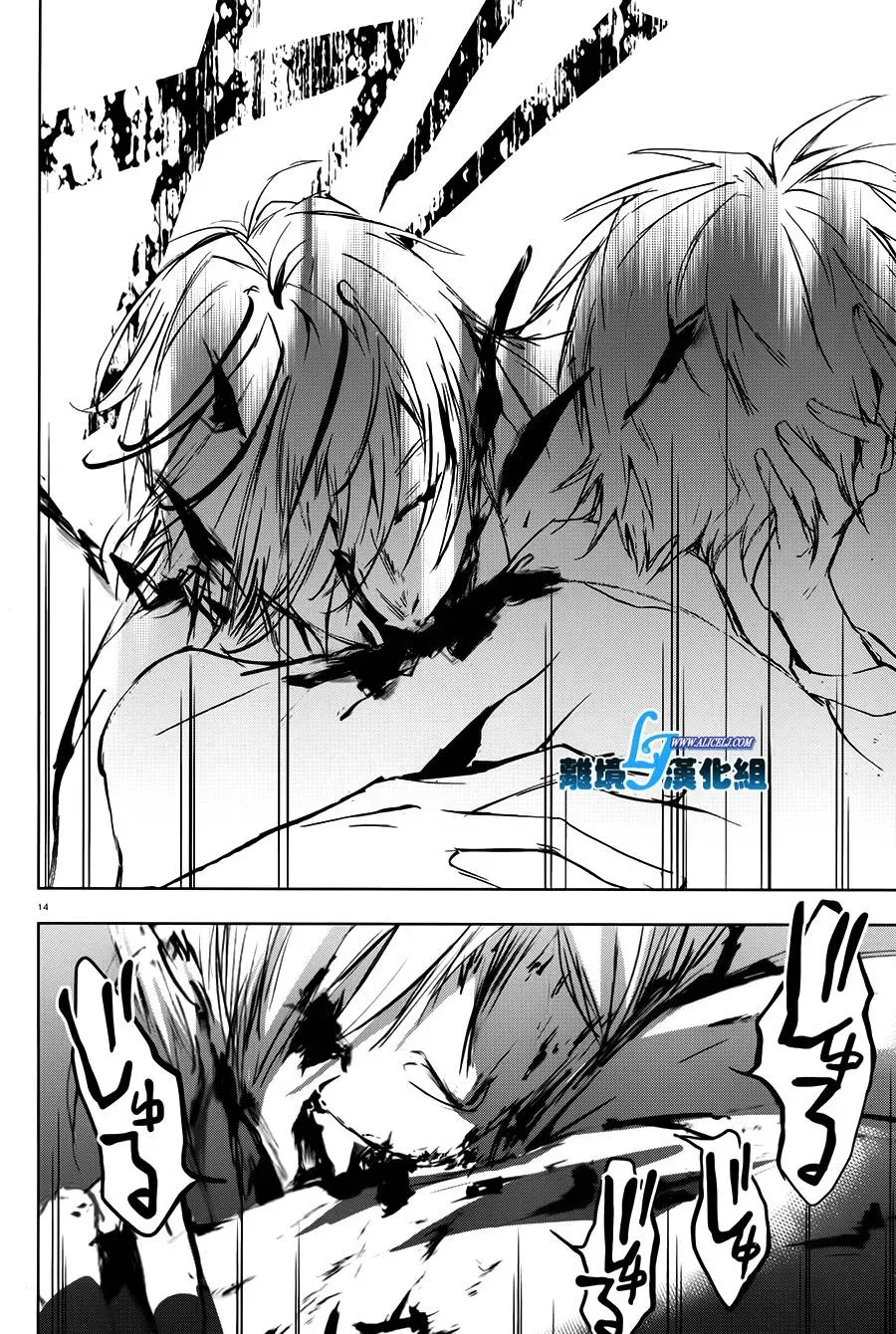 Servamp 60话 第16页