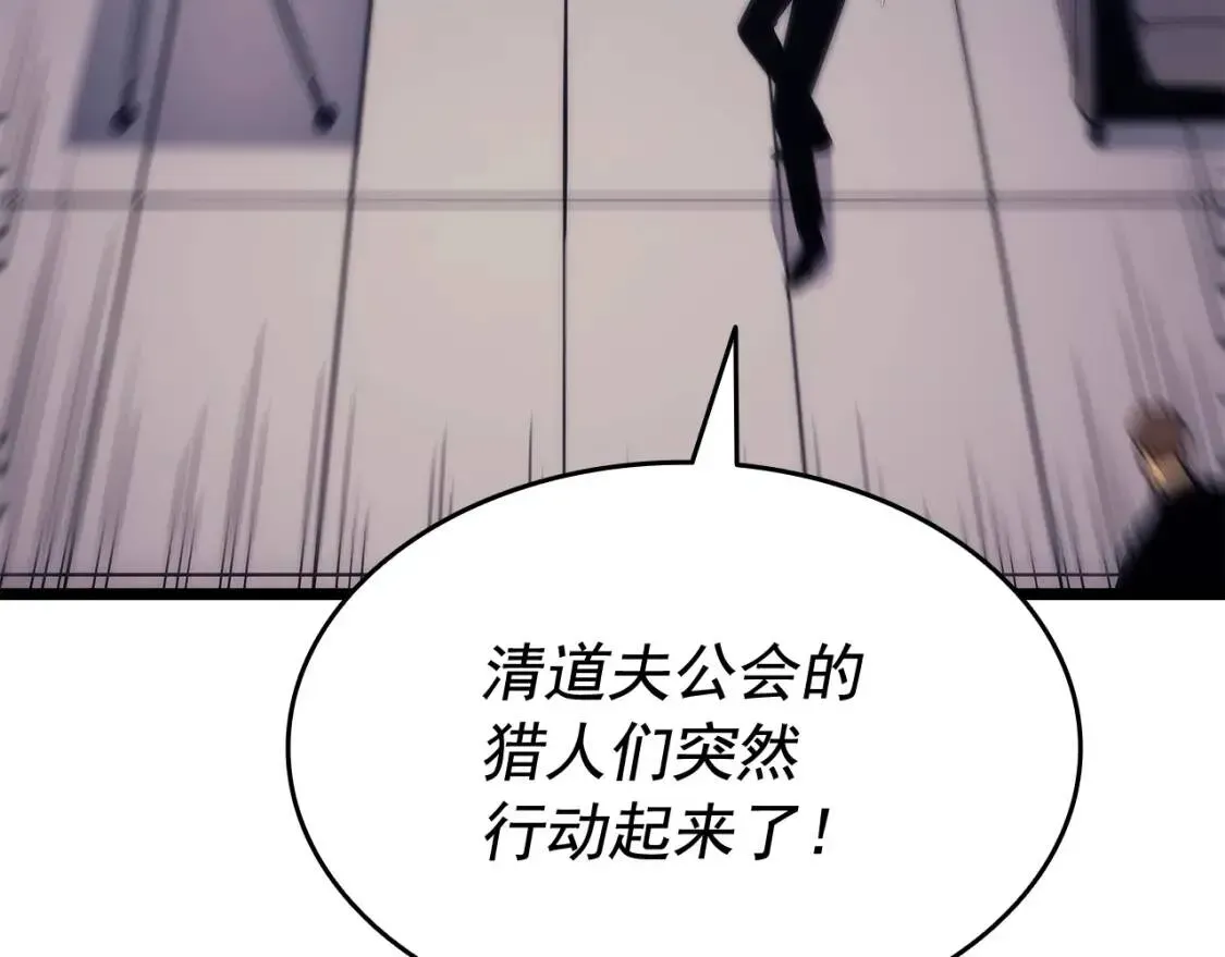 我独自升级 第144话 君王的怒火 第70页