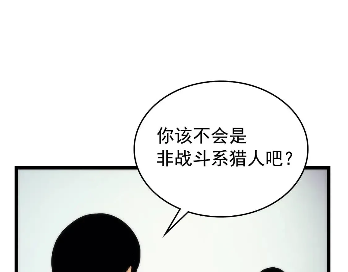 我独自升级 第91话 S级，对练！ 第81页