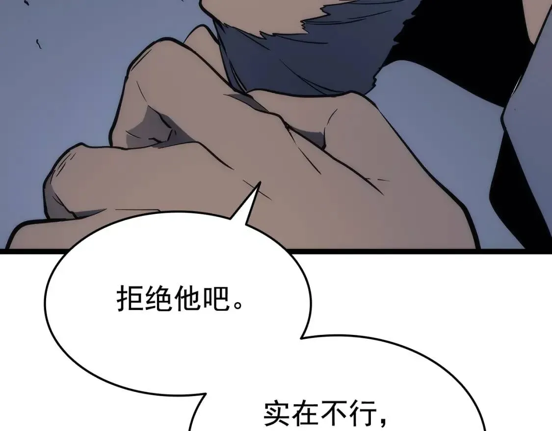 我独自升级 第141话 全球会议 第130页