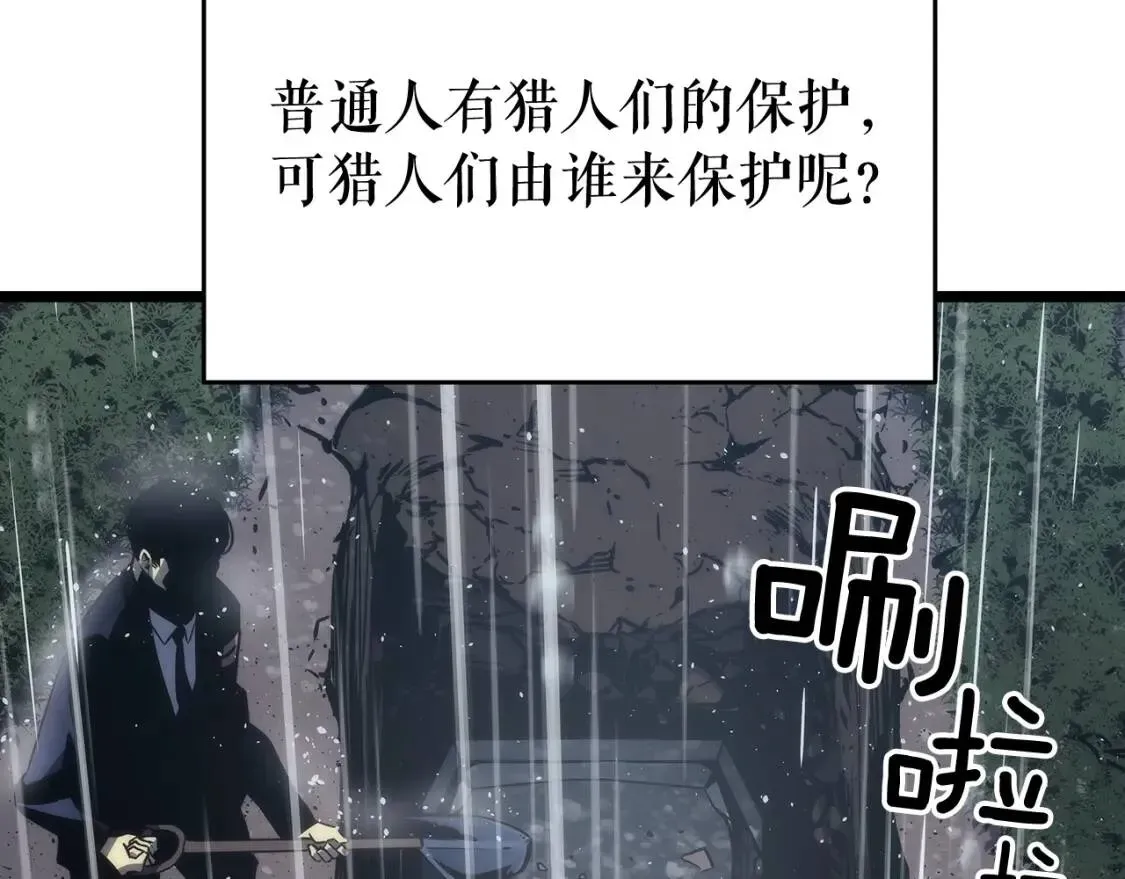 我独自升级 第151话 会长之死 第258页