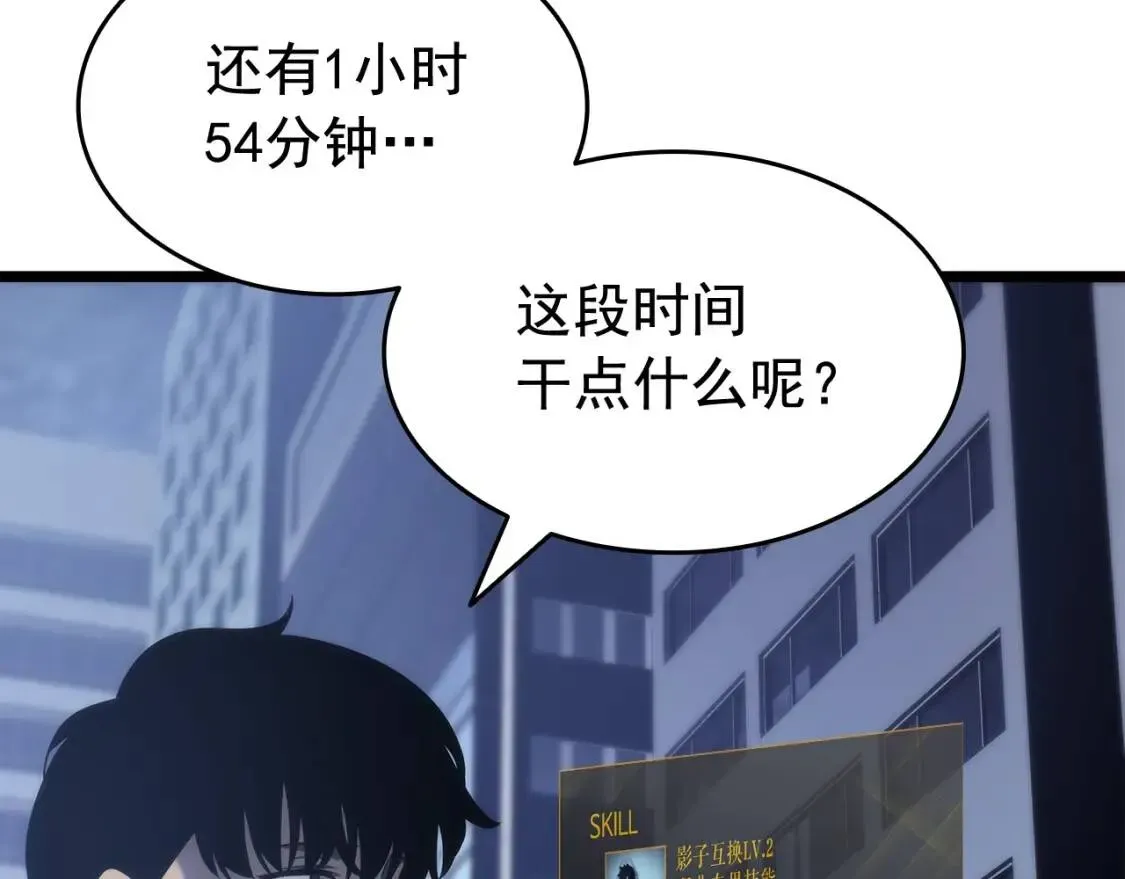 我独自升级 第140话 父亲的消息 第7页