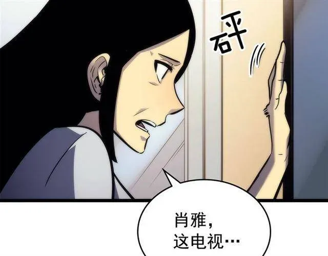 我独自升级 第102话 蚂蚁心态崩了 第75页