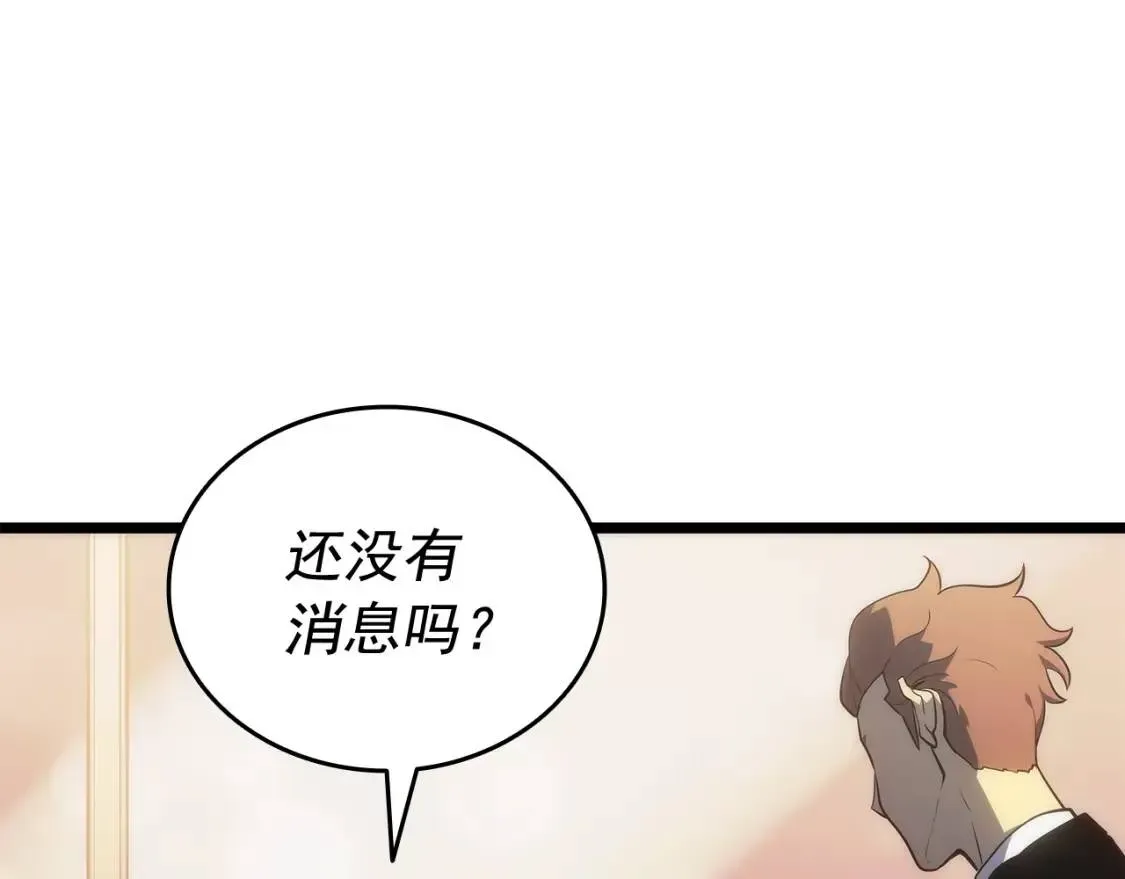 我独自升级 第144话 君王的怒火 第44页