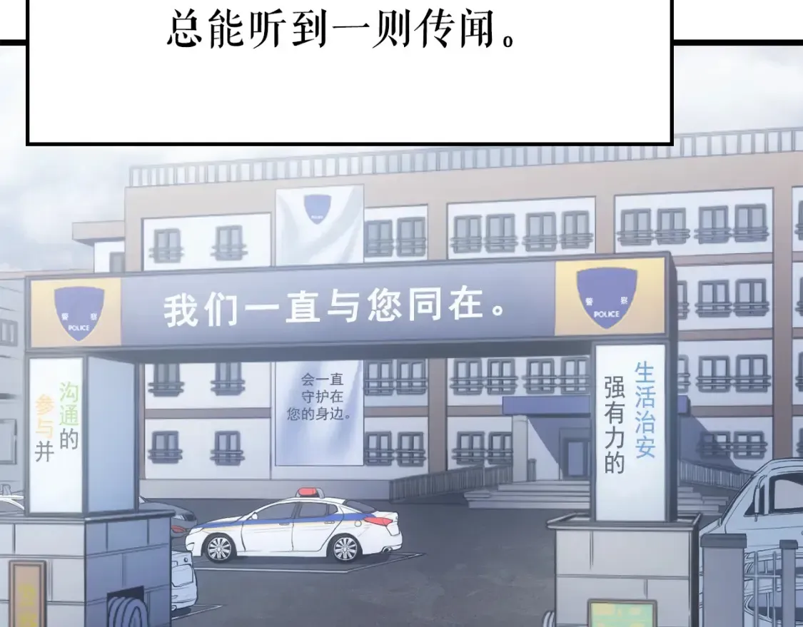 我独自升级 特别篇第11话 程警官 第2页