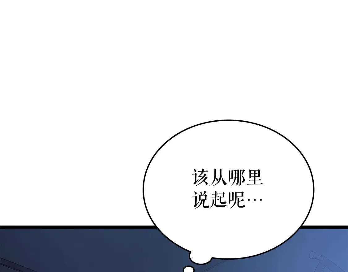 我独自升级 第133话 选择（2） 第163页