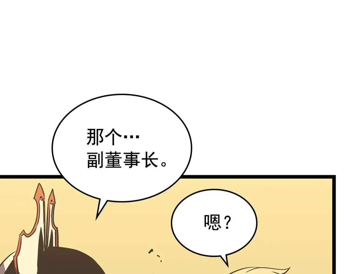 我独自升级 第75话 巫师影子“尖牙” 第168页