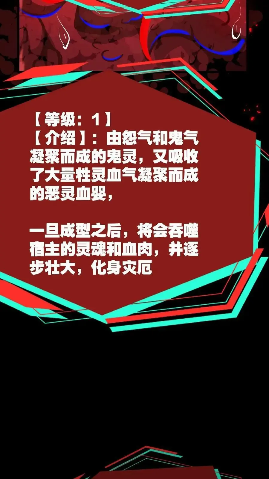 诡异药剂师：我的病人皆为恐怖 第13话 第一次手术 第36页