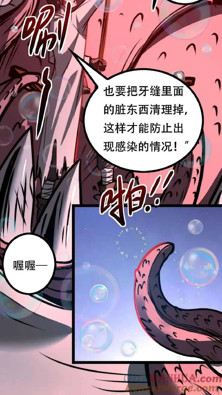 诡异药剂师：我的病人皆为恐怖 第35话 终身会员 第7页